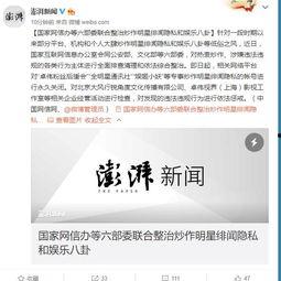 整顿娱乐圈爆料文案,揭秘幕后真相与影响